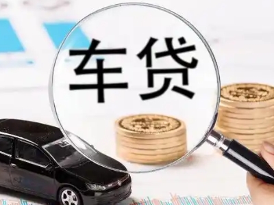 满城车辆抵押贷款什么情况会被认定为是违规?